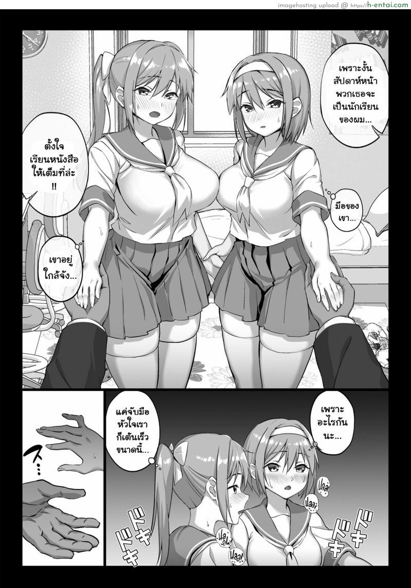 อ่านโดจิน ผิดศีลธรรมคนในบ้าน 4 จบ [Shiroganean (Chinpan)] Zen Mesuana wa Ore no Mono ~Sekaiichi Tsuyoi Osu no Nichijou~ – Part 4 หน้า 2