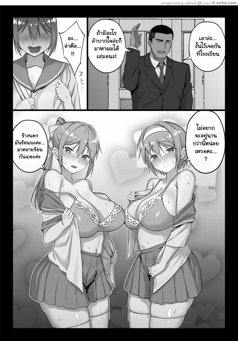 อ่านโดจิน ผิดศีลธรรมคนในบ้าน 4 จบ [Shiroganean (Chinpan)] Zen Mesuana wa Ore no Mono ~Sekaiichi Tsuyoi Osu no Nichijou~ – Part 4 หน้า 3