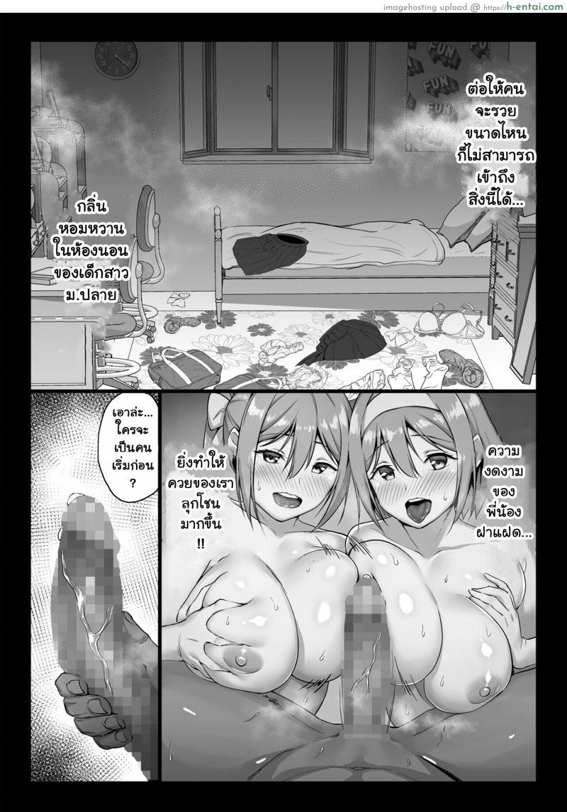 อ่านโดจิน ผิดศีลธรรมคนในบ้าน 4 จบ [Shiroganean (Chinpan)] Zen Mesuana wa Ore no Mono ~Sekaiichi Tsuyoi Osu no Nichijou~ – Part 4 หน้า 5