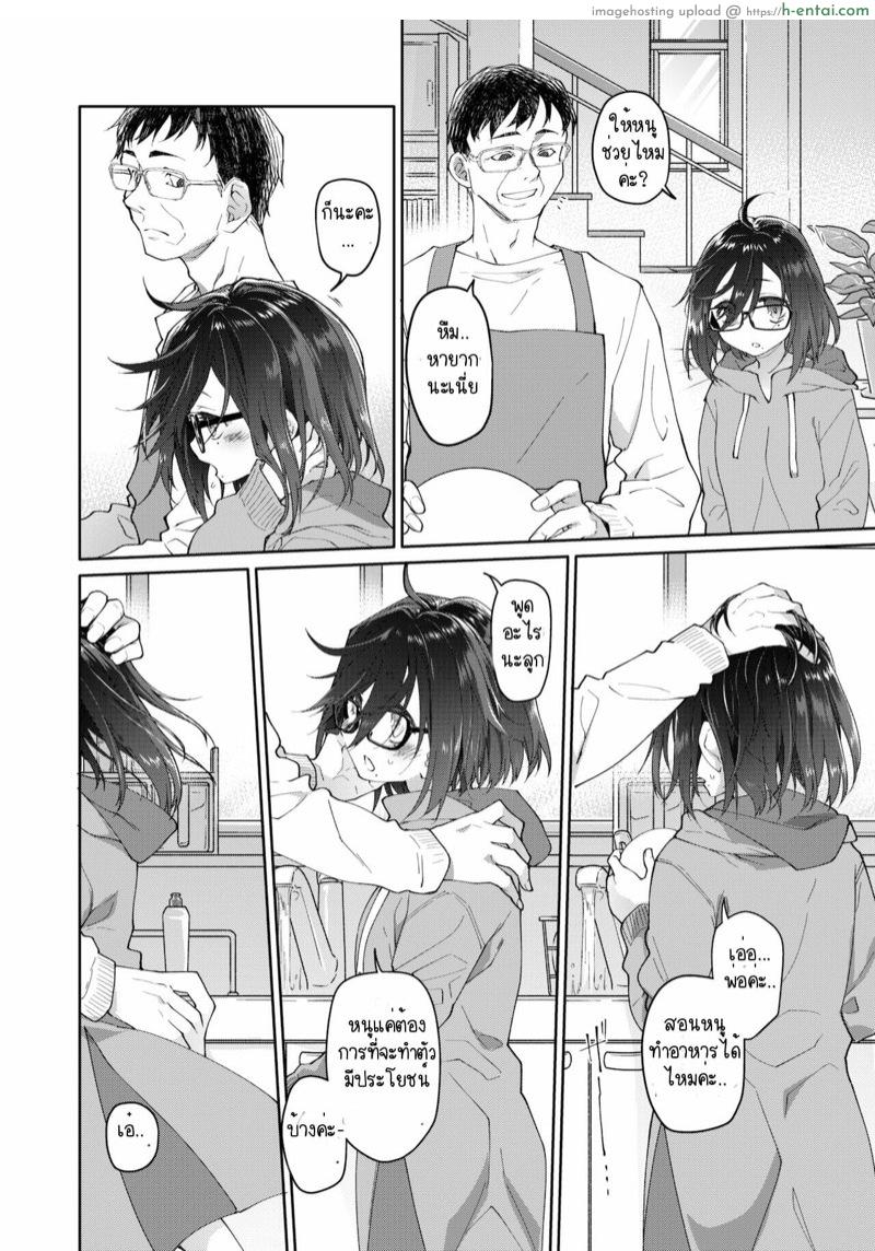 อ่านโดจิน เงี่ยนได้พ่อ 1 [KashiNoKi (Midori No Rupe)] Chichi no Aijin 13-sai – Part 1 หน้า 3