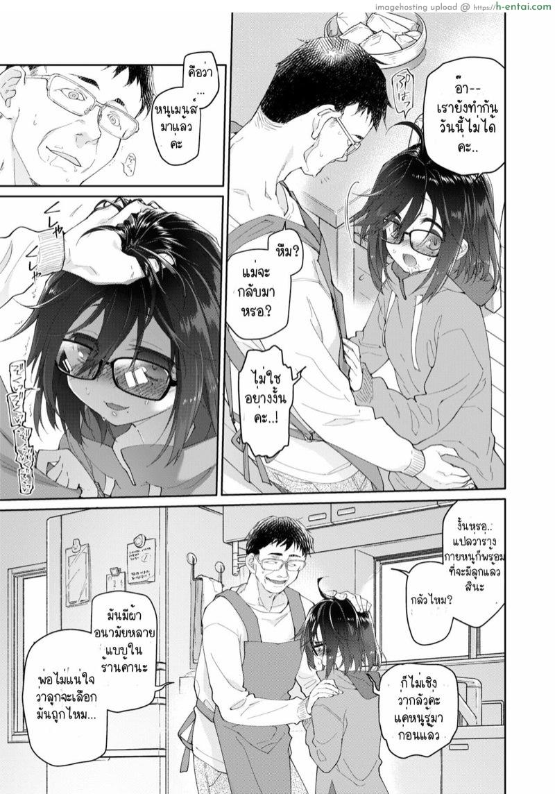 อ่านโดจิน เงี่ยนได้พ่อ 1 [KashiNoKi (Midori No Rupe)] Chichi no Aijin 13-sai – Part 1 หน้า 6