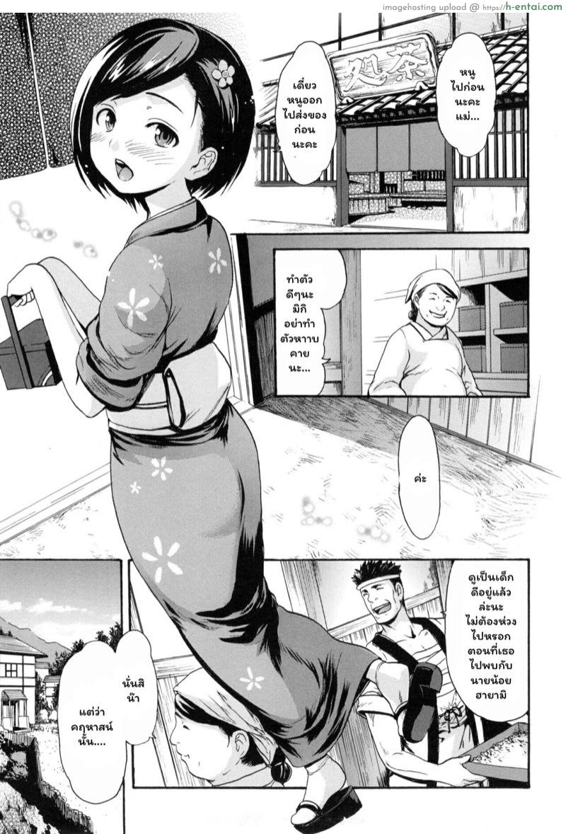 อ่านโดจิน คถหาสน์การค้า [E-Musu Aki] Nikuen no Yakata (Toroman) หน้า 3