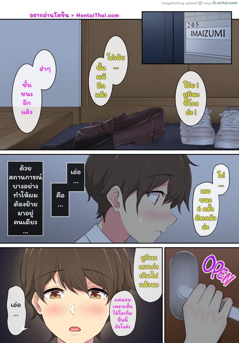 เมื่ออิมาอิซุมิพาสาวเกลเข้าบ้าน 1 [Nori5rou] Imaizumin-chi wa Douyara Gal no Tamariba ni Natteru Rashii | IMAIZUMI BRINGS ALL THE GYARUS TO HIS HOUSE