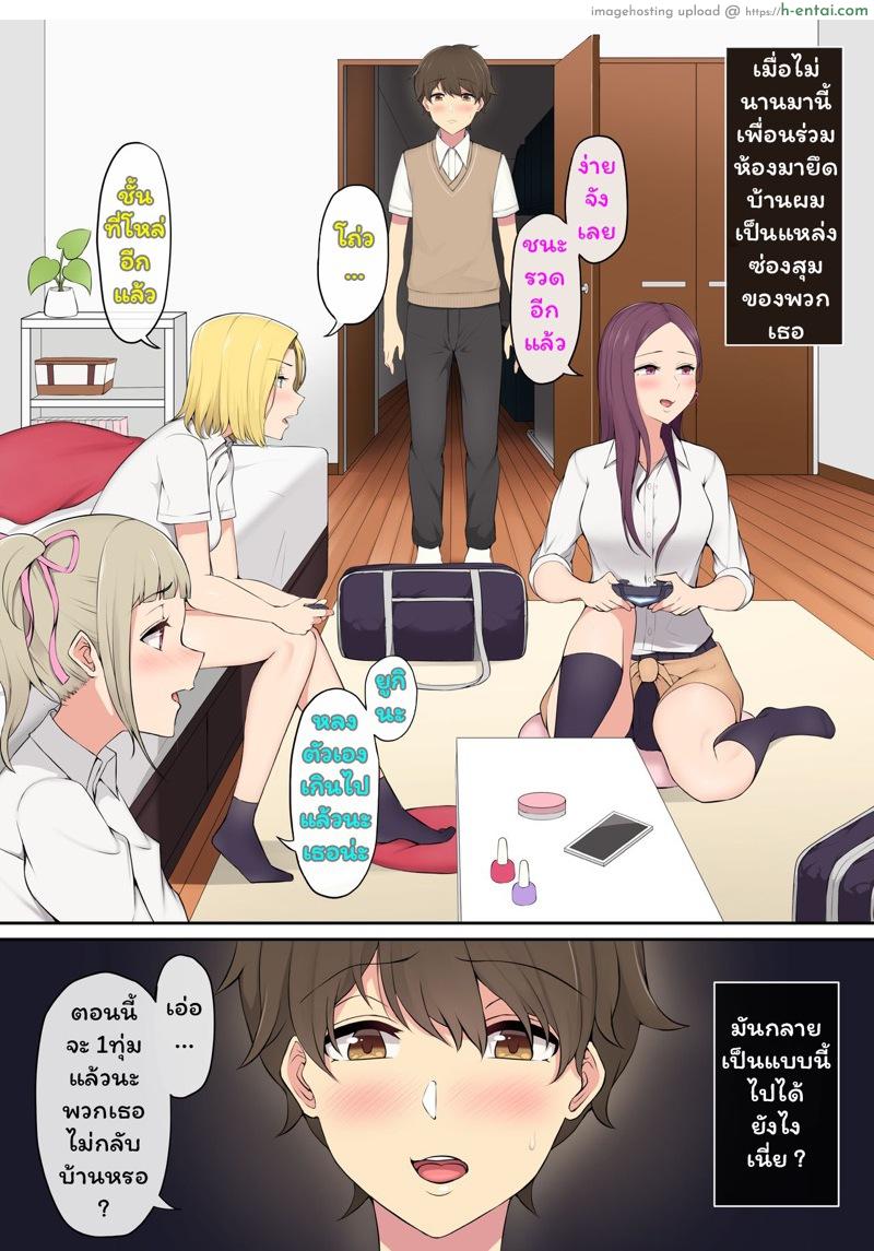 อ่านโดจิน เมื่ออิมาอิซุมิพาสาวเกลเข้าบ้าน 1 [Nori5rou] Imaizumin-chi wa Douyara Gal no Tamariba ni Natteru Rashii | IMAIZUMI BRINGS ALL THE GYARUS TO HIS HOUSE หน้า 2