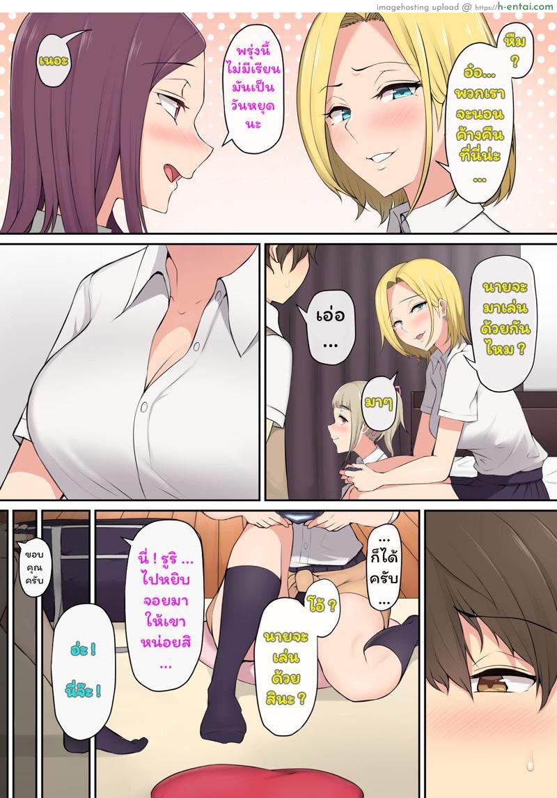 อ่านโดจิน เมื่ออิมาอิซุมิพาสาวเกลเข้าบ้าน 1 [Nori5rou] Imaizumin-chi wa Douyara Gal no Tamariba ni Natteru Rashii | IMAIZUMI BRINGS ALL THE GYARUS TO HIS HOUSE หน้า 3