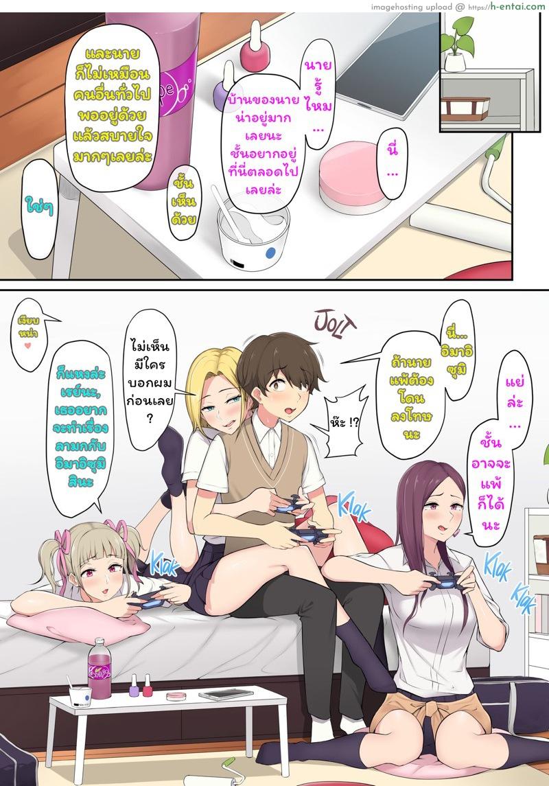 อ่านโดจิน เมื่ออิมาอิซุมิพาสาวเกลเข้าบ้าน 1 [Nori5rou] Imaizumin-chi wa Douyara Gal no Tamariba ni Natteru Rashii | IMAIZUMI BRINGS ALL THE GYARUS TO HIS HOUSE หน้า 4