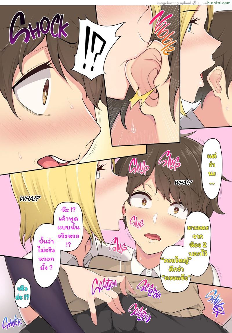 อ่านโดจิน เมื่ออิมาอิซุมิพาสาวเกลเข้าบ้าน 1 [Nori5rou] Imaizumin-chi wa Douyara Gal no Tamariba ni Natteru Rashii | IMAIZUMI BRINGS ALL THE GYARUS TO HIS HOUSE หน้า 6