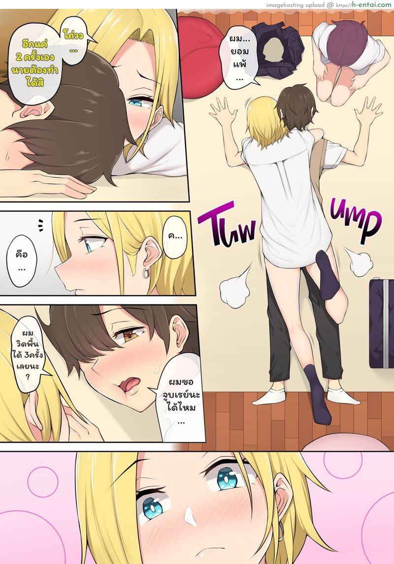 อ่านโดจิน เมื่ออิมาอิซุมิพาสาวเกลเข้าบ้าน 2 [Nori5rou] Imaizumin-chi wa Douyara Gal no Tamariba ni Natteru Rashii 2 | IMAIZUMI BRINGS ALL THE GYARUS TO HIS HOUSE 2 หน้า 3