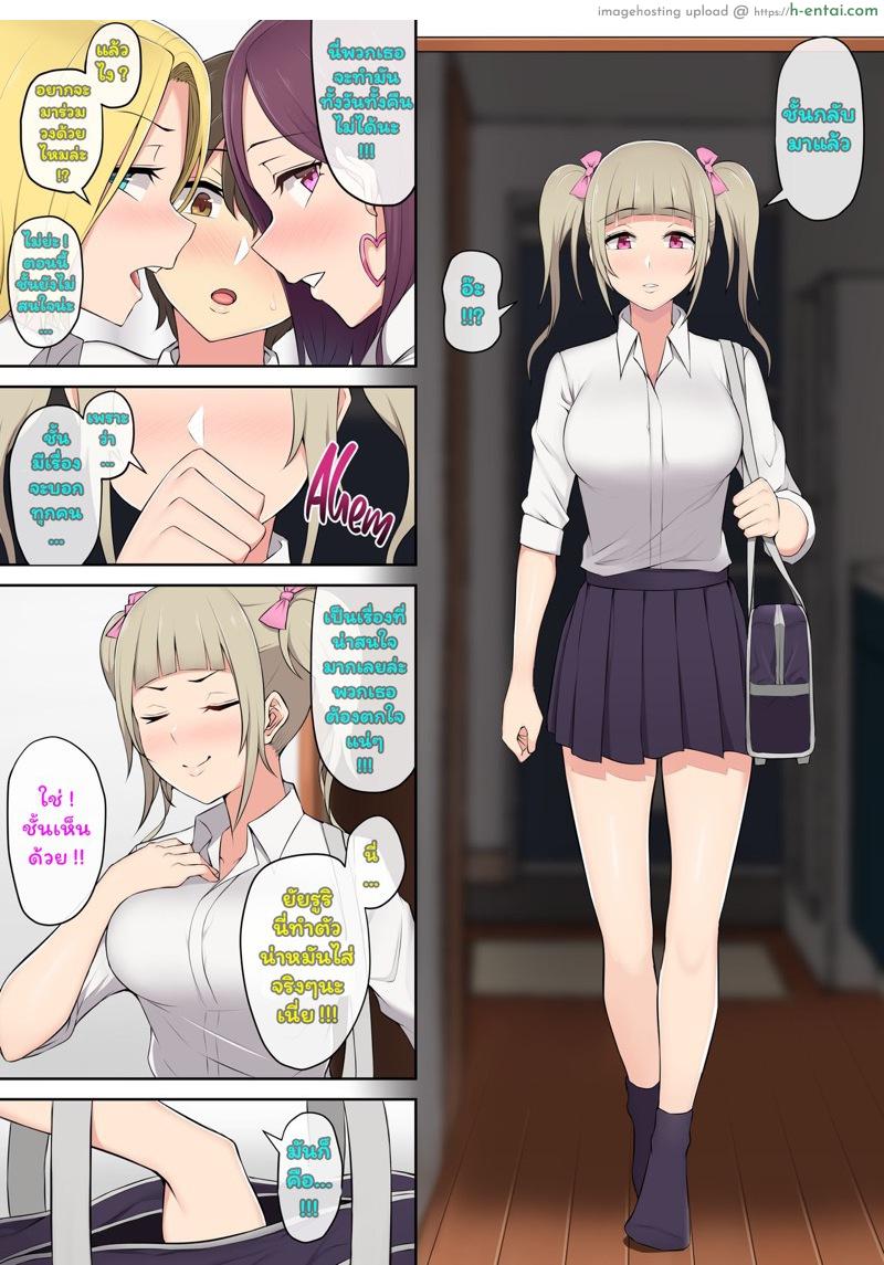 อ่านโดจิน เมื่ออิมาอิซุมิพาสาวเกลเข้าบ้าน 2 [Nori5rou] Imaizumin-chi wa Douyara Gal no Tamariba ni Natteru Rashii 2 | IMAIZUMI BRINGS ALL THE GYARUS TO HIS HOUSE 2 หน้า 6