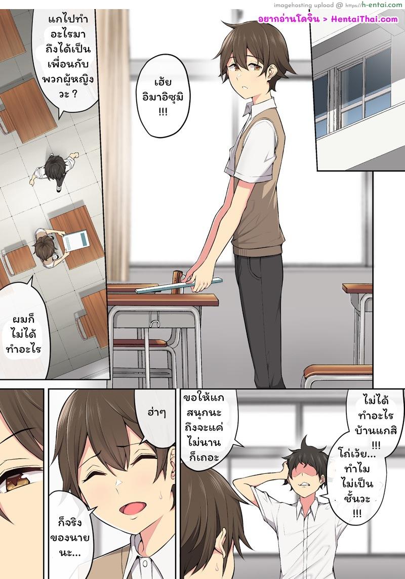 เมื่ออิมาอิซุมิพาสาวเกลเข้าบ้าน 3 [Nori5rou] Imaizumin-chi wa Douyara Gal no Tamariba ni Natteru Rashii 3