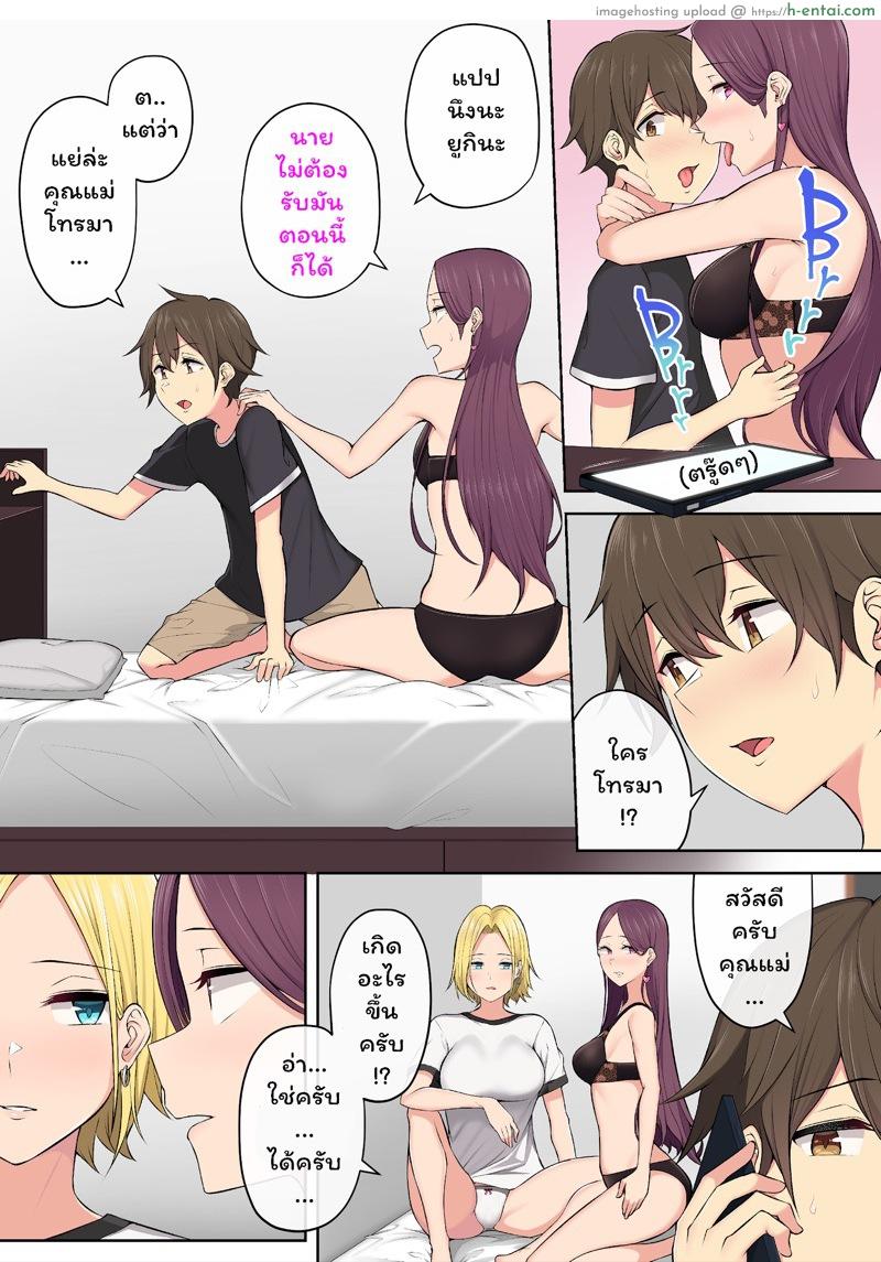 อ่านโดจิน เมื่ออิมาอิซุมิพาสาวเกลเข้าบ้าน 3 [Nori5rou] Imaizumin-chi wa Douyara Gal no Tamariba ni Natteru Rashii 3 หน้า 4