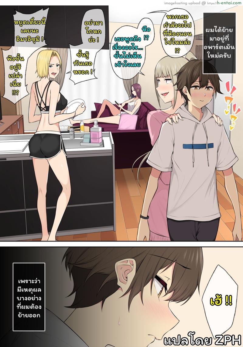 อ่านโดจิน เมื่ออิมาอิซุมิพาสาวเกลเข้าบ้าน 4 [Nori5rou] Imaizumin-chi wa Douyara Gal no Tamariba ni Natteru Rashii 4 หน้า 3