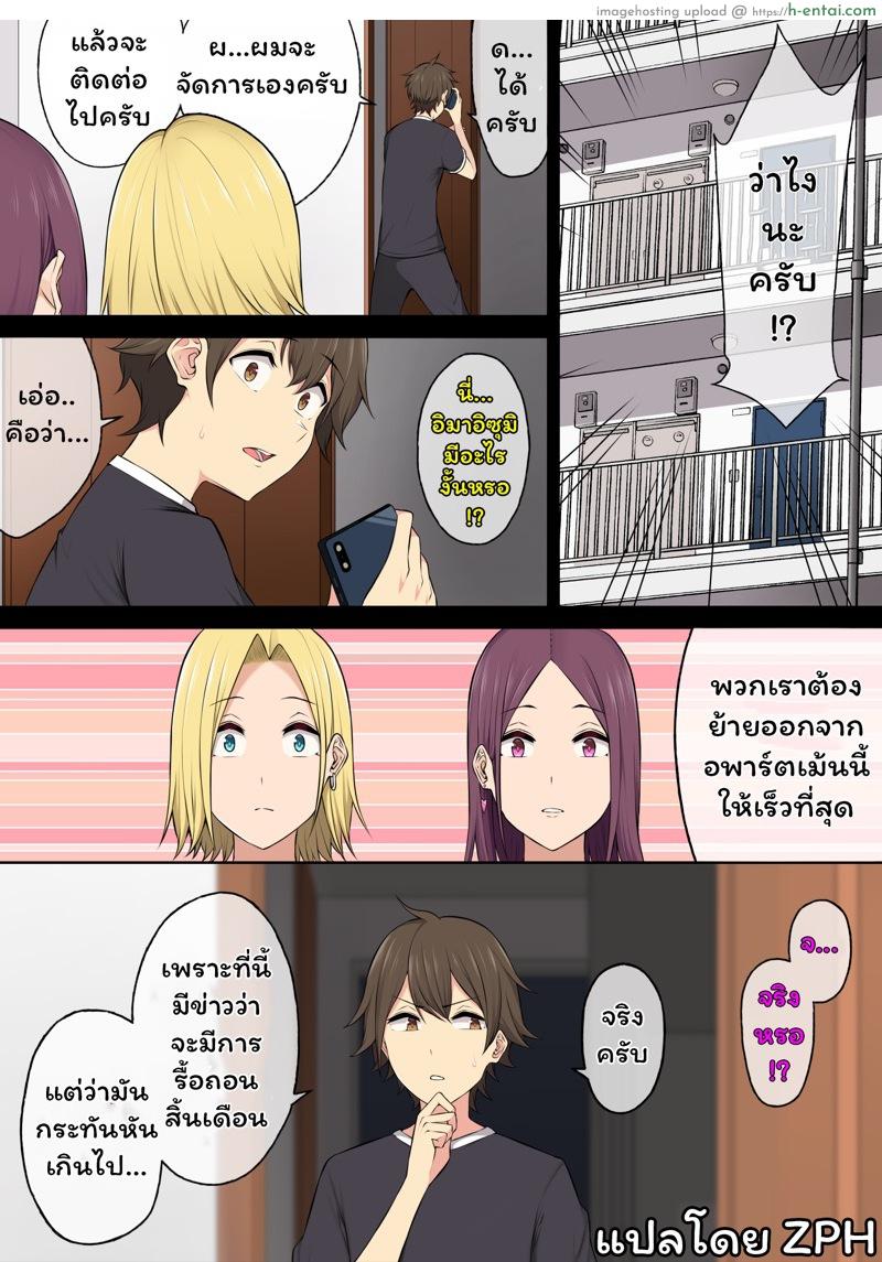 อ่านโดจิน เมื่ออิมาอิซุมิพาสาวเกลเข้าบ้าน 4 [Nori5rou] Imaizumin-chi wa Douyara Gal no Tamariba ni Natteru Rashii 4 หน้า 4