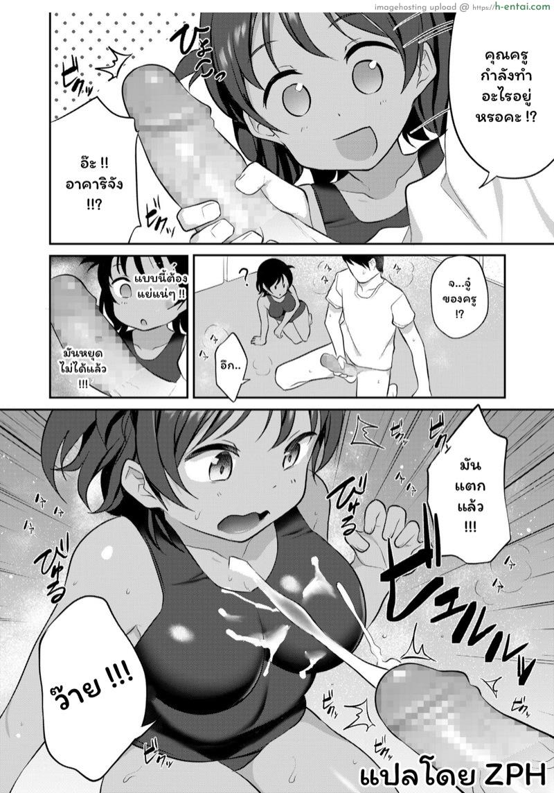 อ่านโดจิน คอร์สเรียนว่ายน้ำสุดพิเศษ [Hayake] Pool Biraki | Pool’s Open (COMIC LO 2021-09) หน้า 4