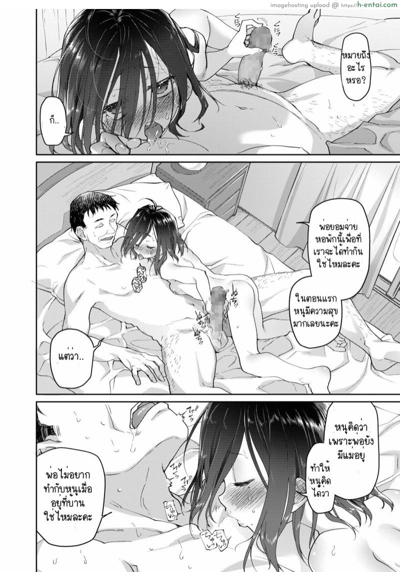 อ่านโดจิน เงี่ยนได้พ่อ 2 [KashiNoKi (Midori No Rupe)] Chichi no Aijin 13-sai – Part 2 หน้า 3