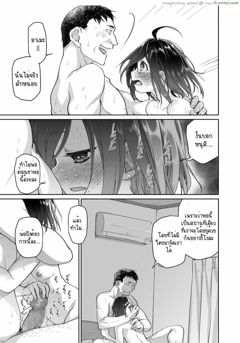 อ่านโดจิน เงี่ยนได้พ่อ 2 [KashiNoKi (Midori No Rupe)] Chichi no Aijin 13-sai – Part 2 หน้า 4