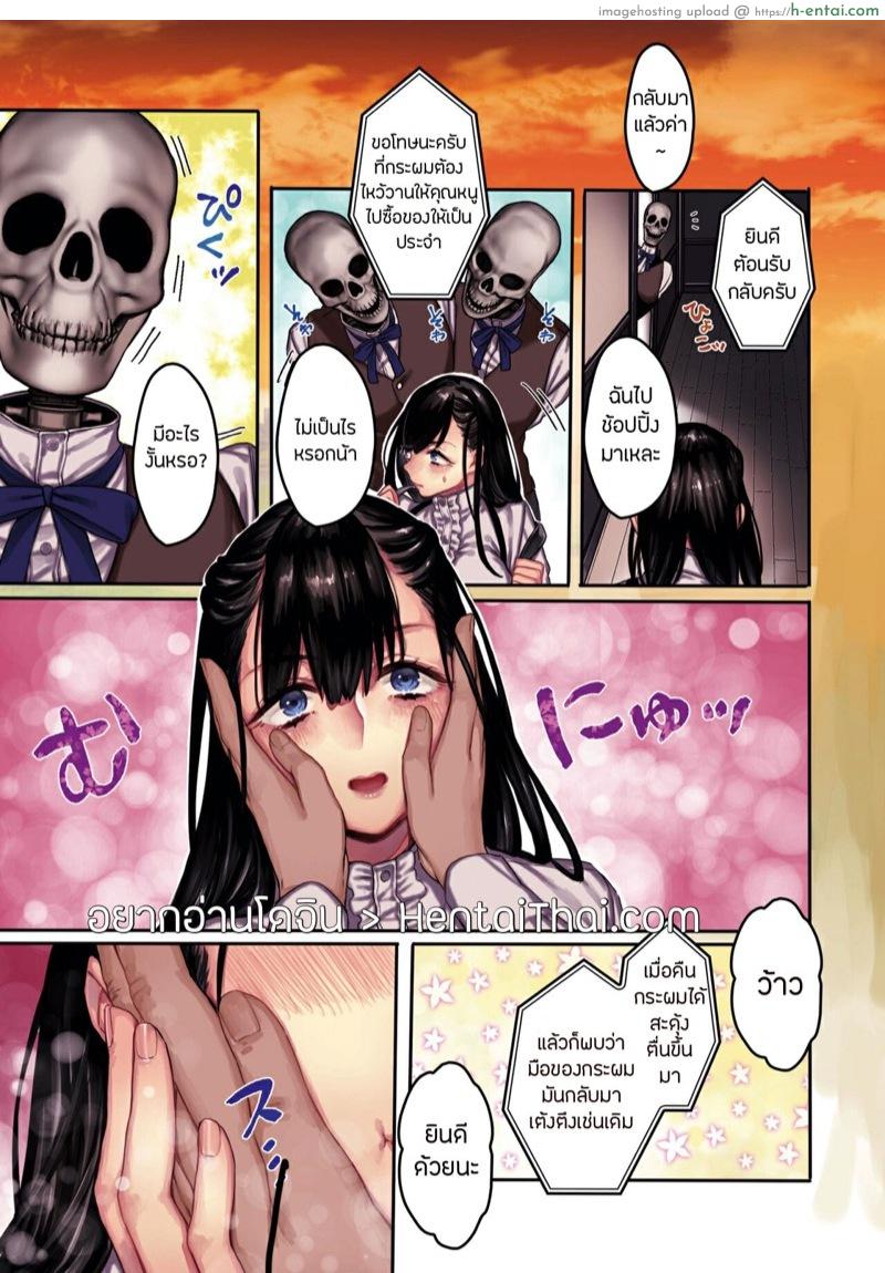 คุณผีช่วย 3 [Yolki Palki (Rororogi Mogera)] Muko-dono wa Jibakurei (Yolki Palki Sakuhinshuu 2) – Part 3