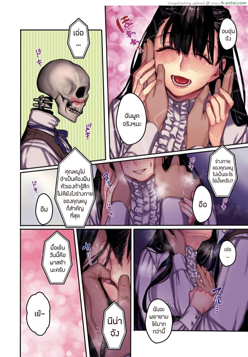 อ่านโดจิน คุณผีช่วย 3 [Yolki Palki (Rororogi Mogera)] Muko-dono wa Jibakurei (Yolki Palki Sakuhinshuu 2) – Part 3 หน้า 2