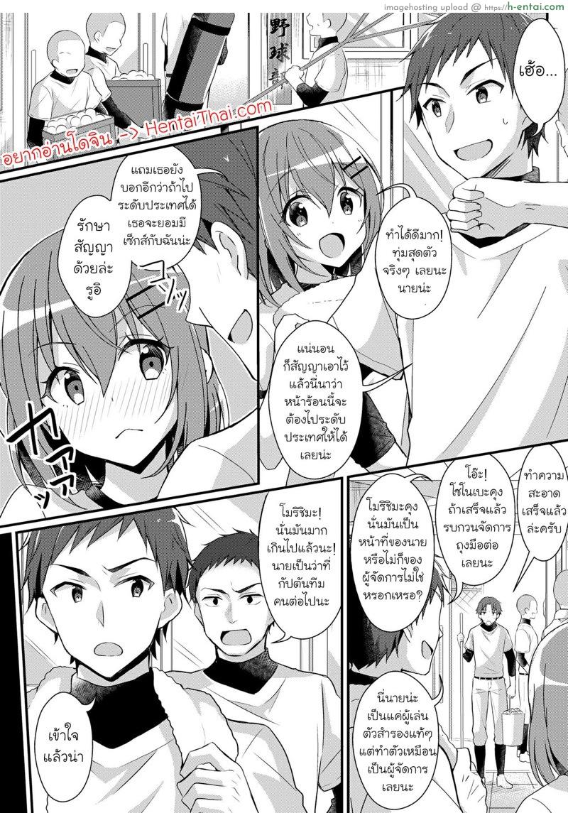 อ่านโดจิน แอพสะกดจิตเพื่อนชายให้กลายเป็นสาว 1 [TSF no F (nomu)] Yakyuubu no Moto Ace ♂ wa Sei Shori Pet ♀ | Former Baseball Club’s Ace ♂ Is a Sexual Relief Pet ♀ – Part 1 หน้า 3