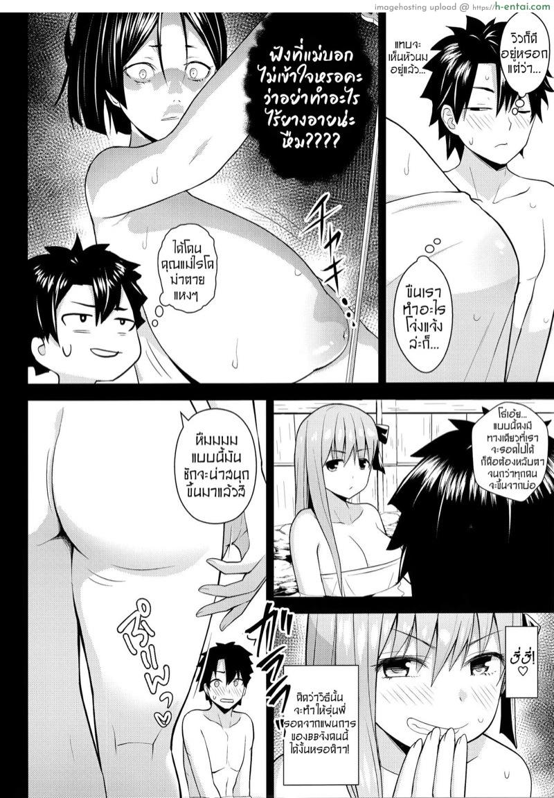 อ่านโดจิน ออนเซ็นแบบนมเน้นๆ (C94) [Circle Eden (Diisuke)] Kono Onsen wa Mugen no Niku de Dekite iru | This Hot Spring is Made of Infinite Thickness (Fate/Grand Order) หน้า 3