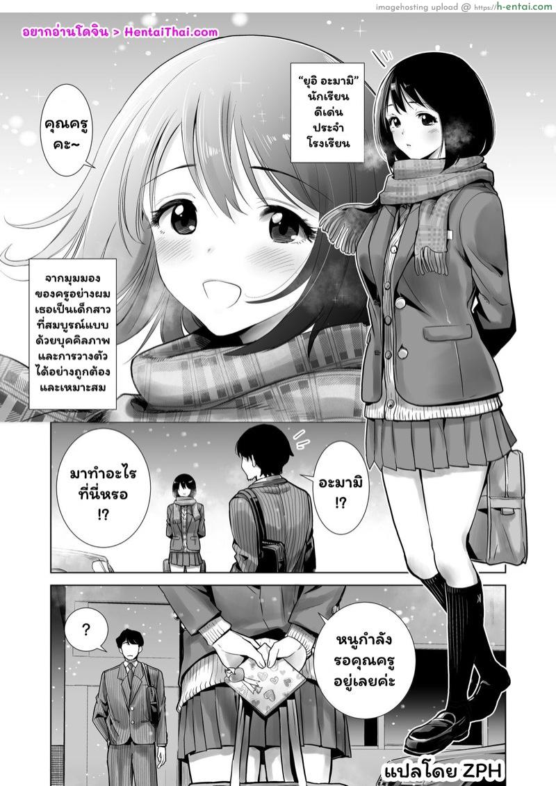 อ่านโดจิน สัตว์ร้ายฤดูหนาว 1 [Raigyo] Fuyu no Kedamono หน้า 2