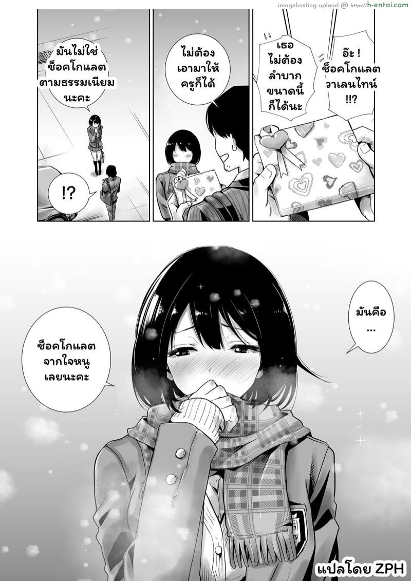 อ่านโดจิน สัตว์ร้ายฤดูหนาว 1 [Raigyo] Fuyu no Kedamono หน้า 3