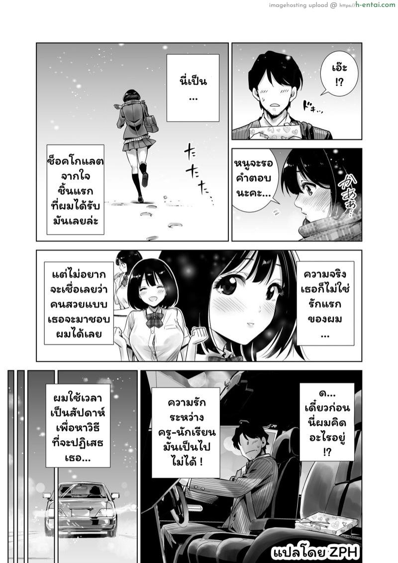 อ่านโดจิน สัตว์ร้ายฤดูหนาว 1 [Raigyo] Fuyu no Kedamono หน้า 4