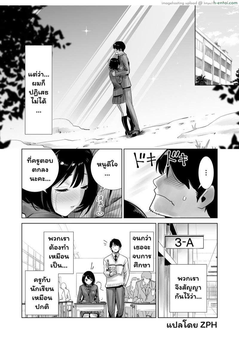 อ่านโดจิน สัตว์ร้ายฤดูหนาว 1 [Raigyo] Fuyu no Kedamono หน้า 5