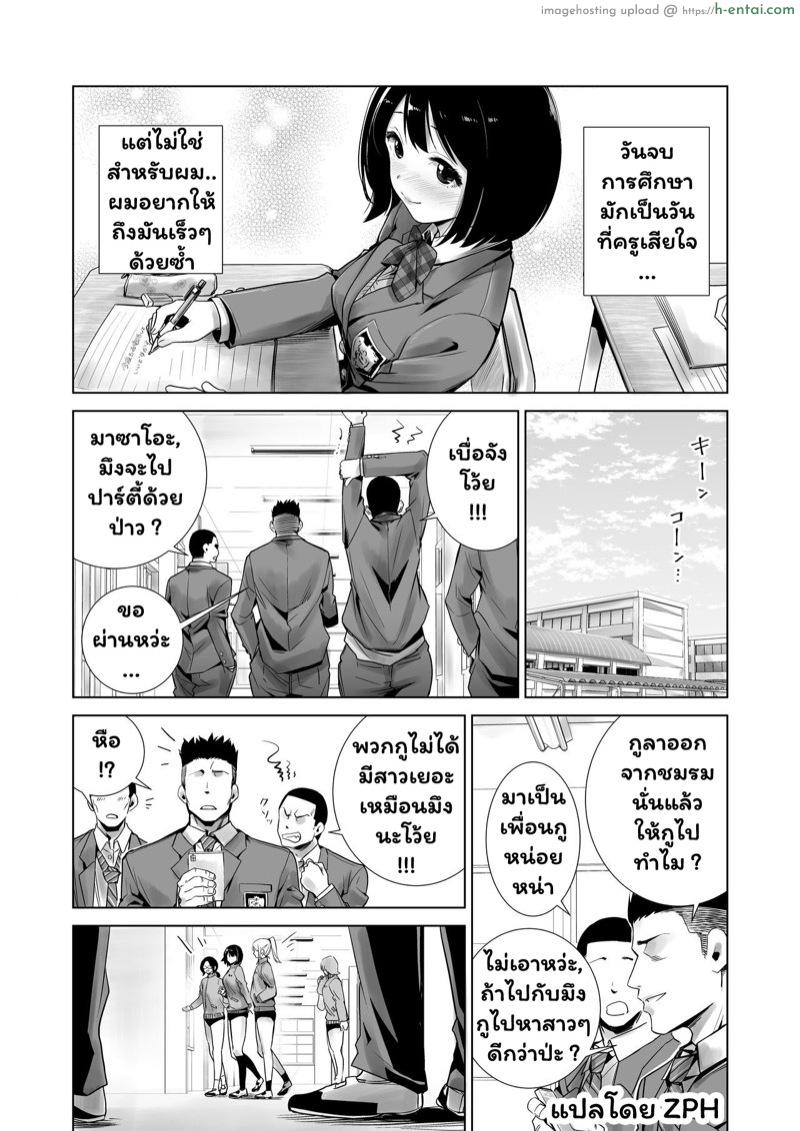 อ่านโดจิน สัตว์ร้ายฤดูหนาว 1 [Raigyo] Fuyu no Kedamono หน้า 6
