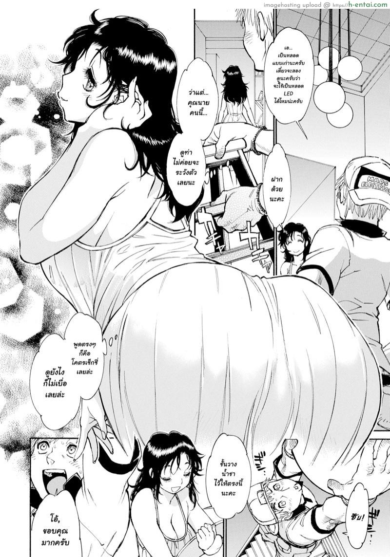 อ่านโดจิน ช่างไฟในตำนาน [Tanuma Yuuichiro] The Town’s Convenient Electrician (Comic Shitsurakuten 2017-09) หน้า 2