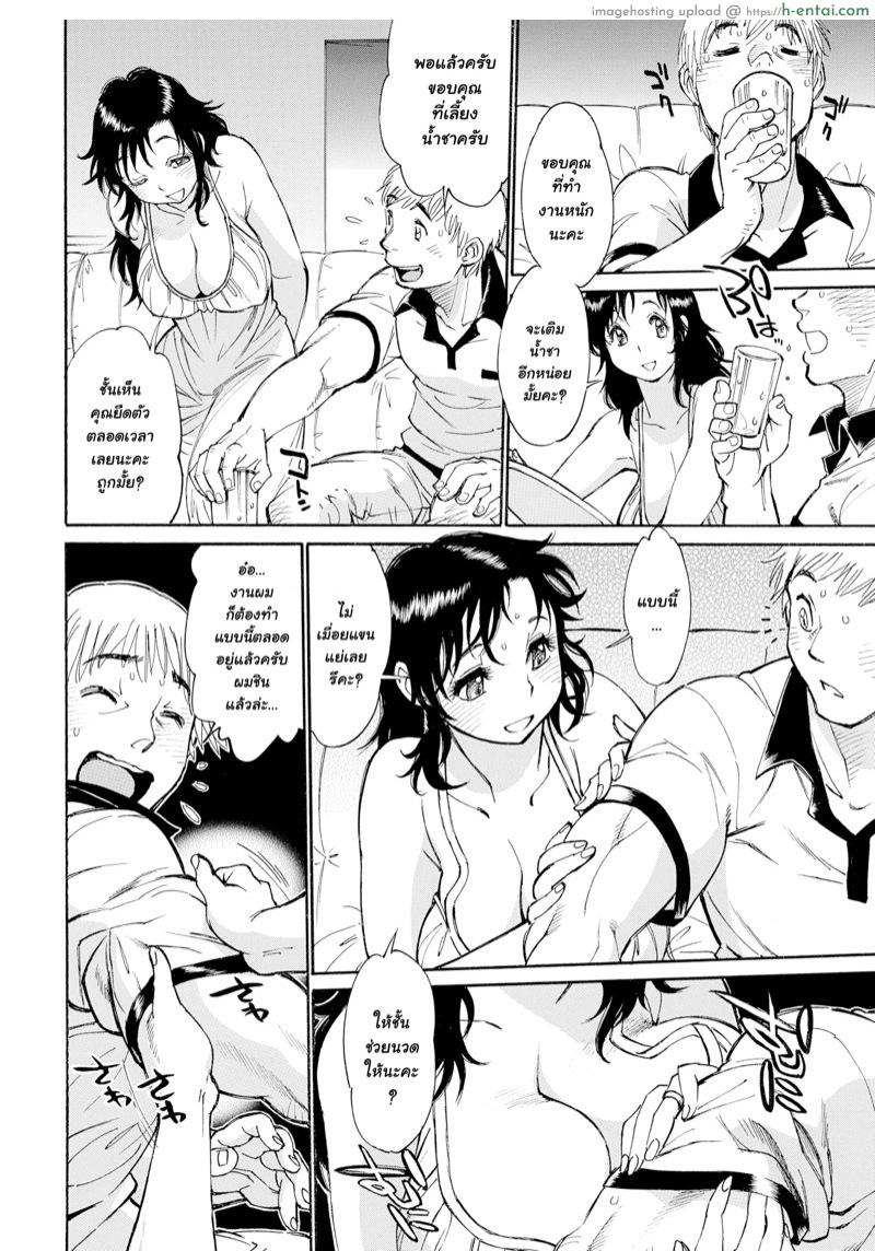 อ่านโดจิน ช่างไฟในตำนาน [Tanuma Yuuichiro] The Town’s Convenient Electrician (Comic Shitsurakuten 2017-09) หน้า 4