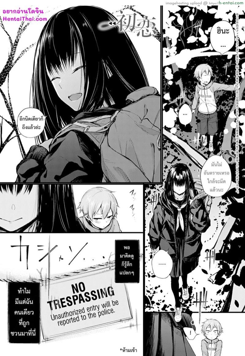 อีกหน่อยเธอจะเข้าใจ [Haguruma] Hatsukoi (COMIC Anthurium 2021-02)