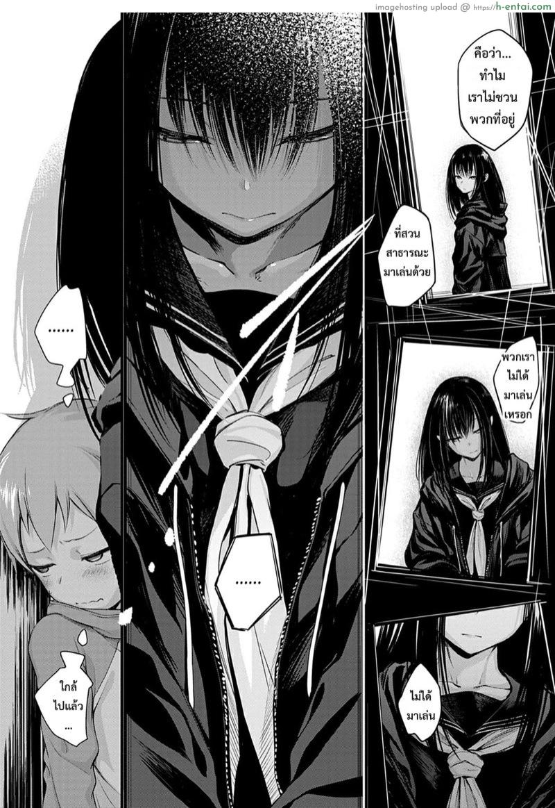 อ่านโดจิน อีกหน่อยเธอจะเข้าใจ [Haguruma] Hatsukoi (COMIC Anthurium 2021-02) หน้า 3