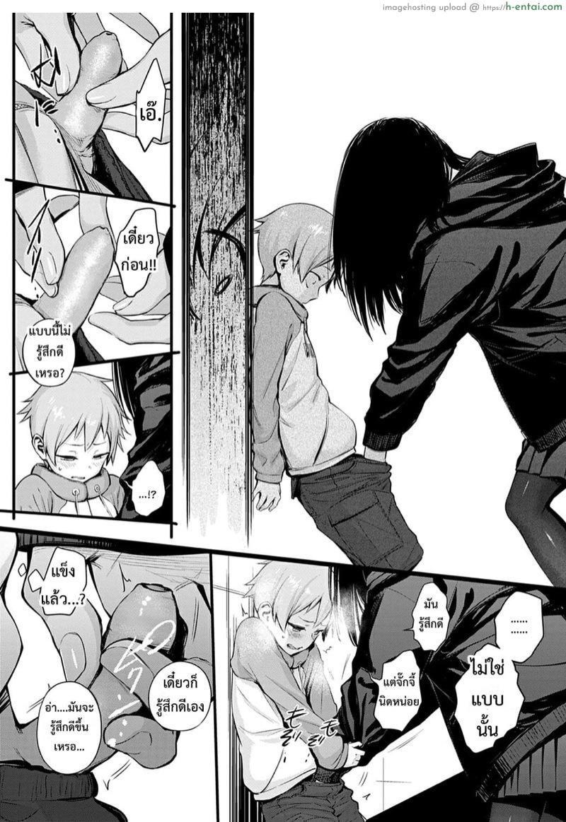 อ่านโดจิน อีกหน่อยเธอจะเข้าใจ [Haguruma] Hatsukoi (COMIC Anthurium 2021-02) หน้า 4