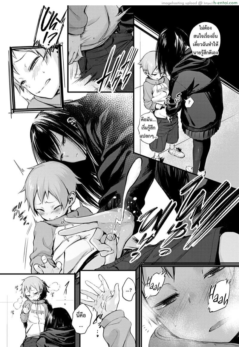 อ่านโดจิน อีกหน่อยเธอจะเข้าใจ [Haguruma] Hatsukoi (COMIC Anthurium 2021-02) หน้า 5