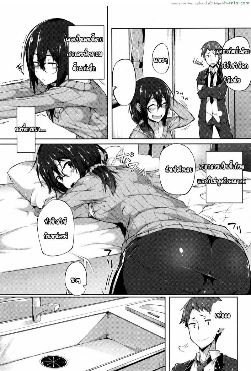 อ่านโดจิน เพื่อนสมัยสาวน้อยที่สุดเเสนขี้เกียจ [Spiritus Tarou] Issho ni Ite yo | Together With You (COMIC JSCK Vol. 5 2016-07) หน้า 2