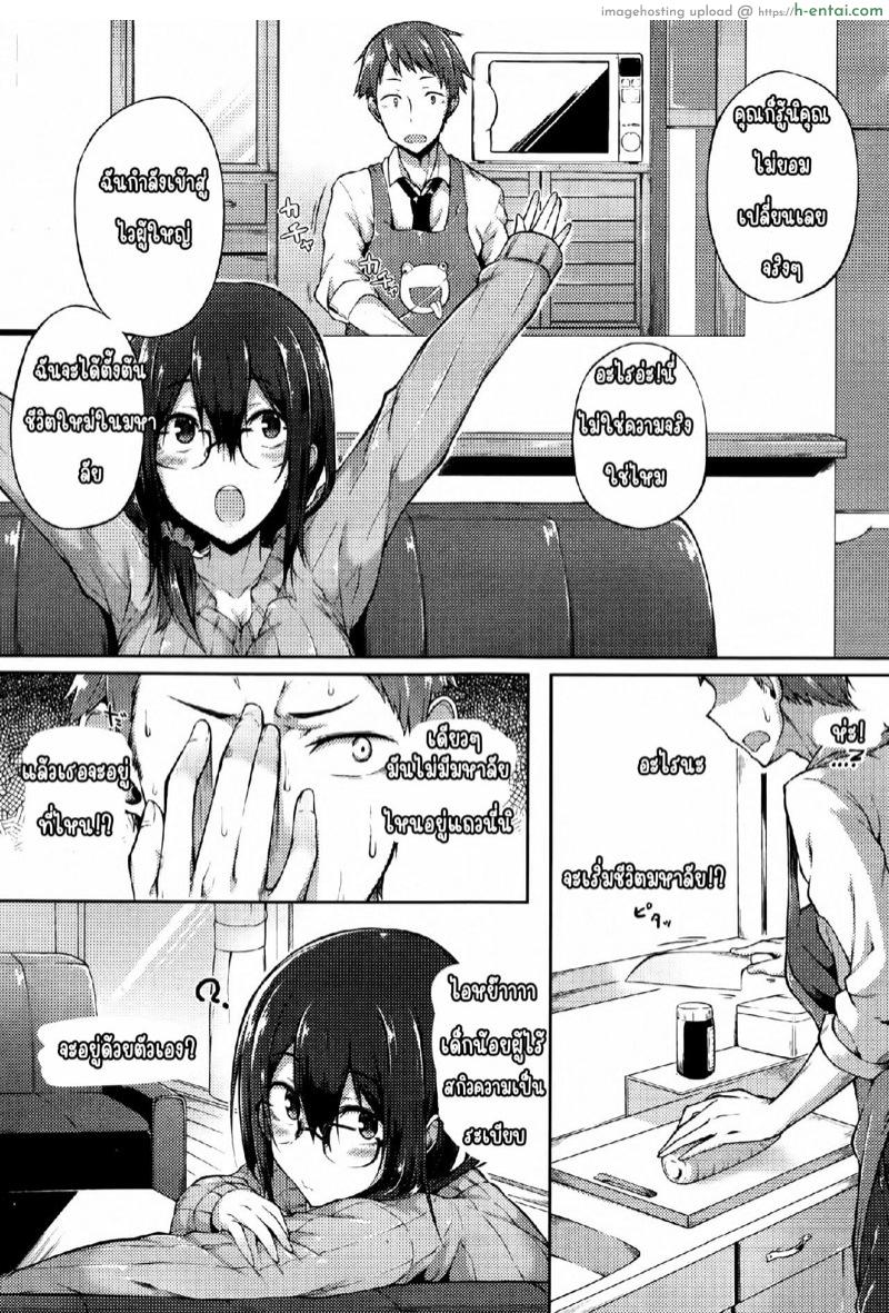 อ่านโดจิน เพื่อนสมัยสาวน้อยที่สุดเเสนขี้เกียจ [Spiritus Tarou] Issho ni Ite yo | Together With You (COMIC JSCK Vol. 5 2016-07) หน้า 3