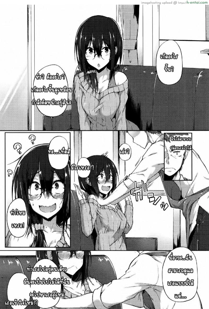 อ่านโดจิน เพื่อนสมัยสาวน้อยที่สุดเเสนขี้เกียจ [Spiritus Tarou] Issho ni Ite yo | Together With You (COMIC JSCK Vol. 5 2016-07) หน้า 4