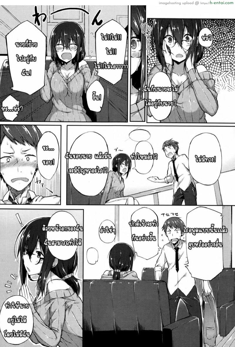 อ่านโดจิน เพื่อนสมัยสาวน้อยที่สุดเเสนขี้เกียจ [Spiritus Tarou] Issho ni Ite yo | Together With You (COMIC JSCK Vol. 5 2016-07) หน้า 5