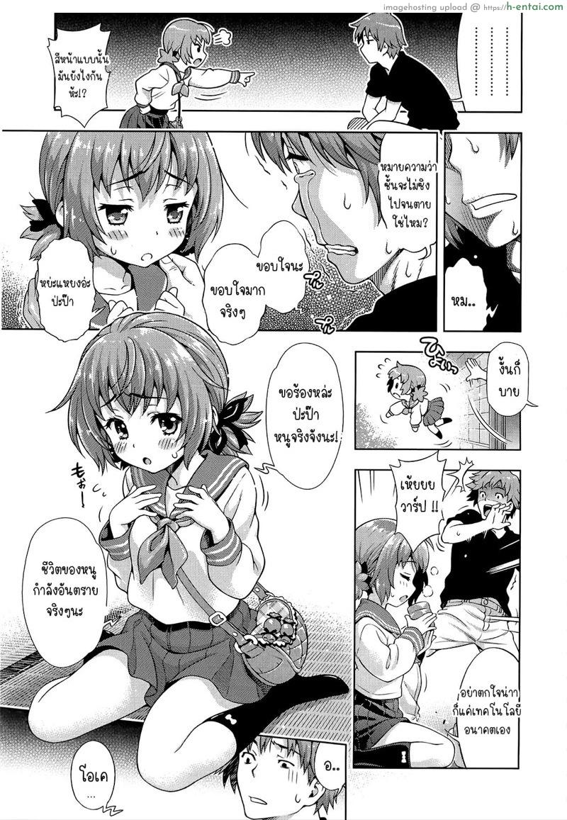 อ่านโดจิน วิกฤตการณ์ของมิไร [Yakiniku King] Mirai kara kimashita! | Mirai Paradox หน้า 3