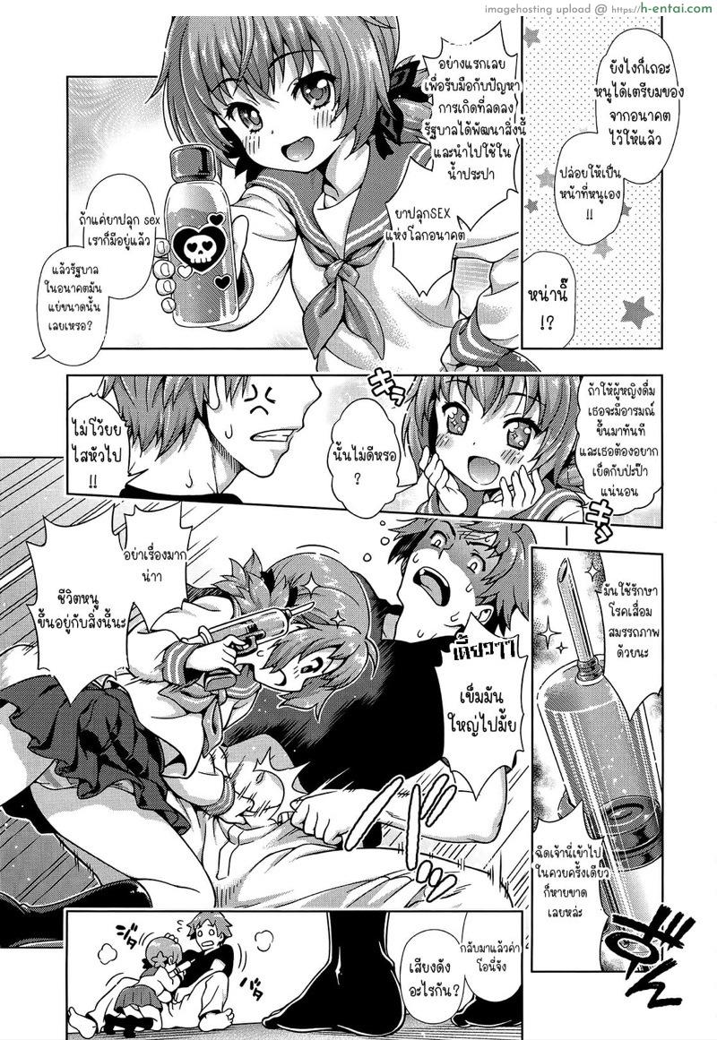 อ่านโดจิน วิกฤตการณ์ของมิไร [Yakiniku King] Mirai kara kimashita! | Mirai Paradox หน้า 5