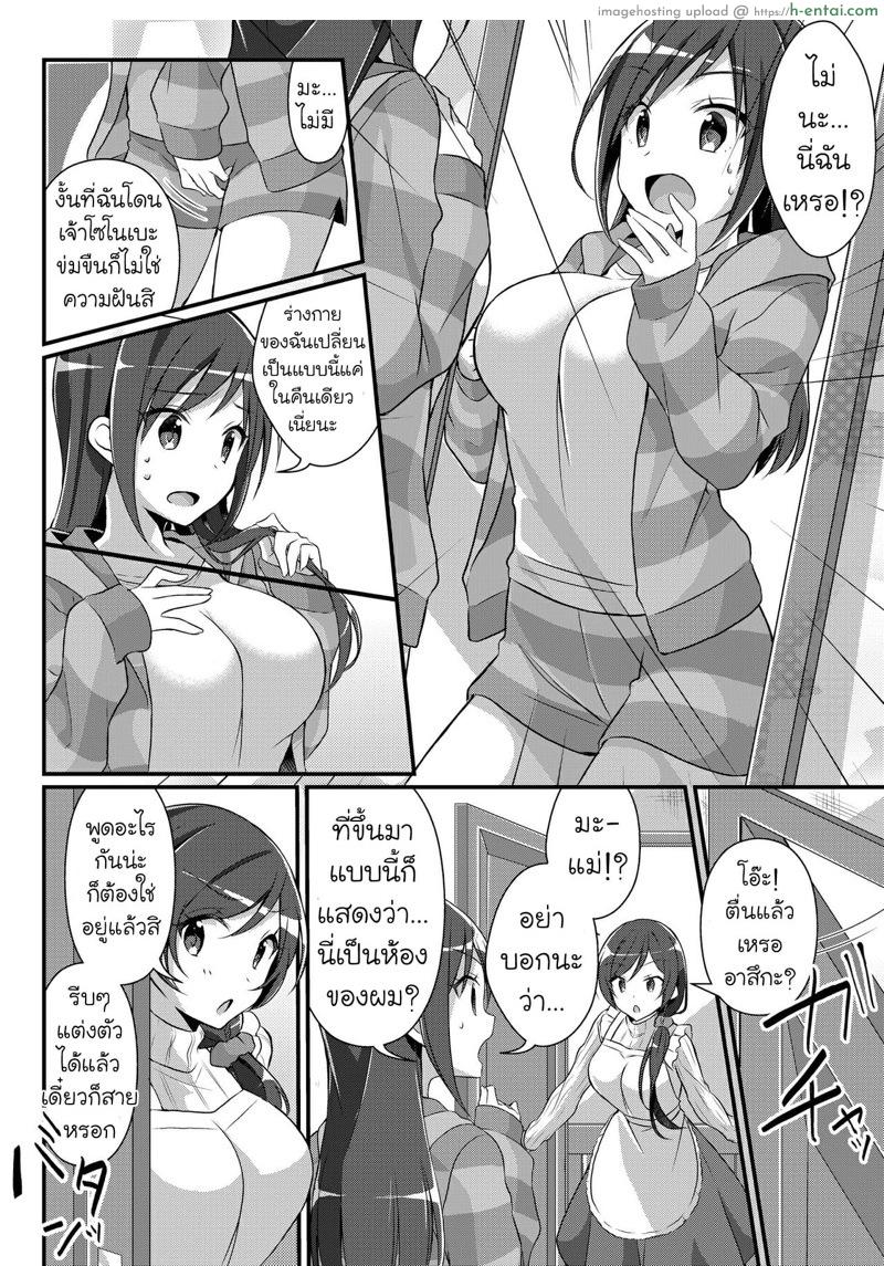 อ่านโดจิน แอพสะกดจิตเพื่อนชายให้กลายเป็นสาว 2 [TSF no F (nomu)] Yakyuubu no Moto Ace ♂ wa Sei Shori Pet ♀ | Former Baseball Club’s Ace ♂ Is a Sexual Relief Pet ♀ – Part 2 หน้า 2