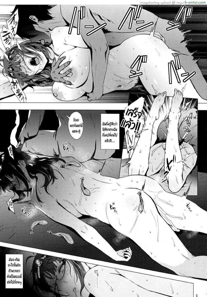 อ่านโดจิน เรื่องลับๆไอดอลสาว (C95) [Amarini Senpaku! (Yokkora)] Ritsuko wa Kozukuri ga Shitai after (THE [email protected]) หน้า 4