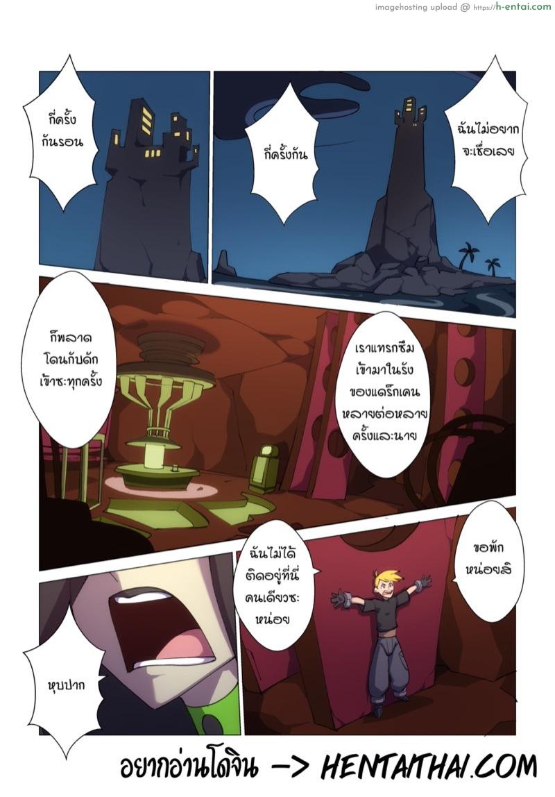 อ่านโดจิน คิม พอสสิเบิล ตอน รอนพลาดท่า [Nisego] No More Sidekick (Kim Possible) หน้า 2