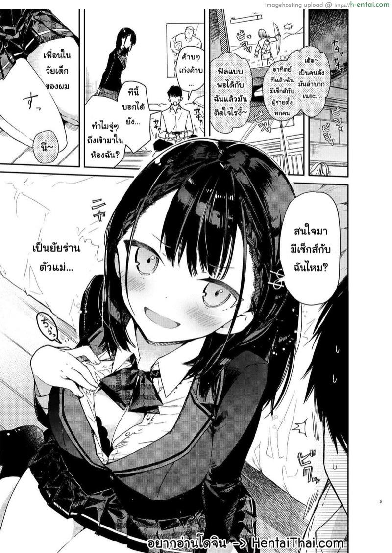 อ่านโดจิน เพื่อนวัยสาวน้อยของผมเป็นยัยร่านตัวแม่ [Mutou Koucha] Jishou Bitch (Uso) no Osananajimi ni Tekagen Nashi Ecchi หน้า 2