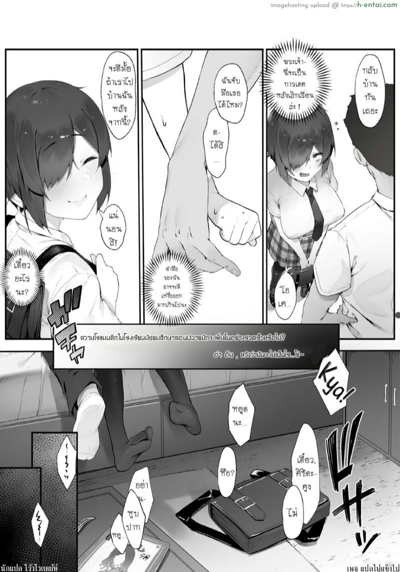 อ่านโดจิน เรื่องรักๆ ของฮาเซกาว่า 1 [Nigiri Usagi] InCha no Atashi ni Haru ga Kita Zoku [Zenpen] | Love life as a loner finally blossoming!? / Part1 หน้า 2