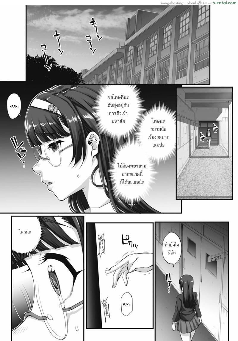 อ่านโดจิน รุมข่มขืนสาวแว่น 1 [Carn] Bungaku o musaboru monotachi Ch.1 หน้า 2