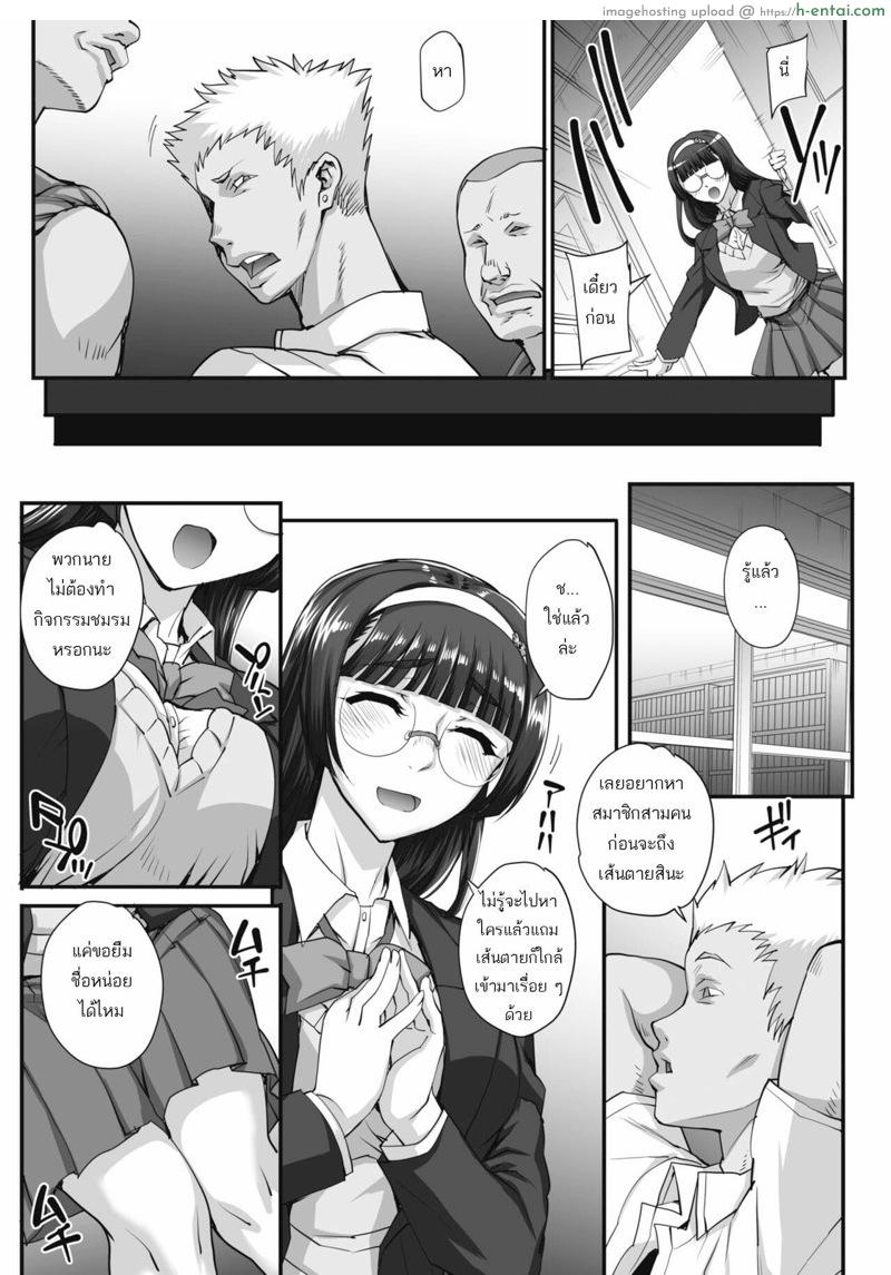 อ่านโดจิน รุมข่มขืนสาวแว่น 1 [Carn] Bungaku o musaboru monotachi Ch.1 หน้า 4