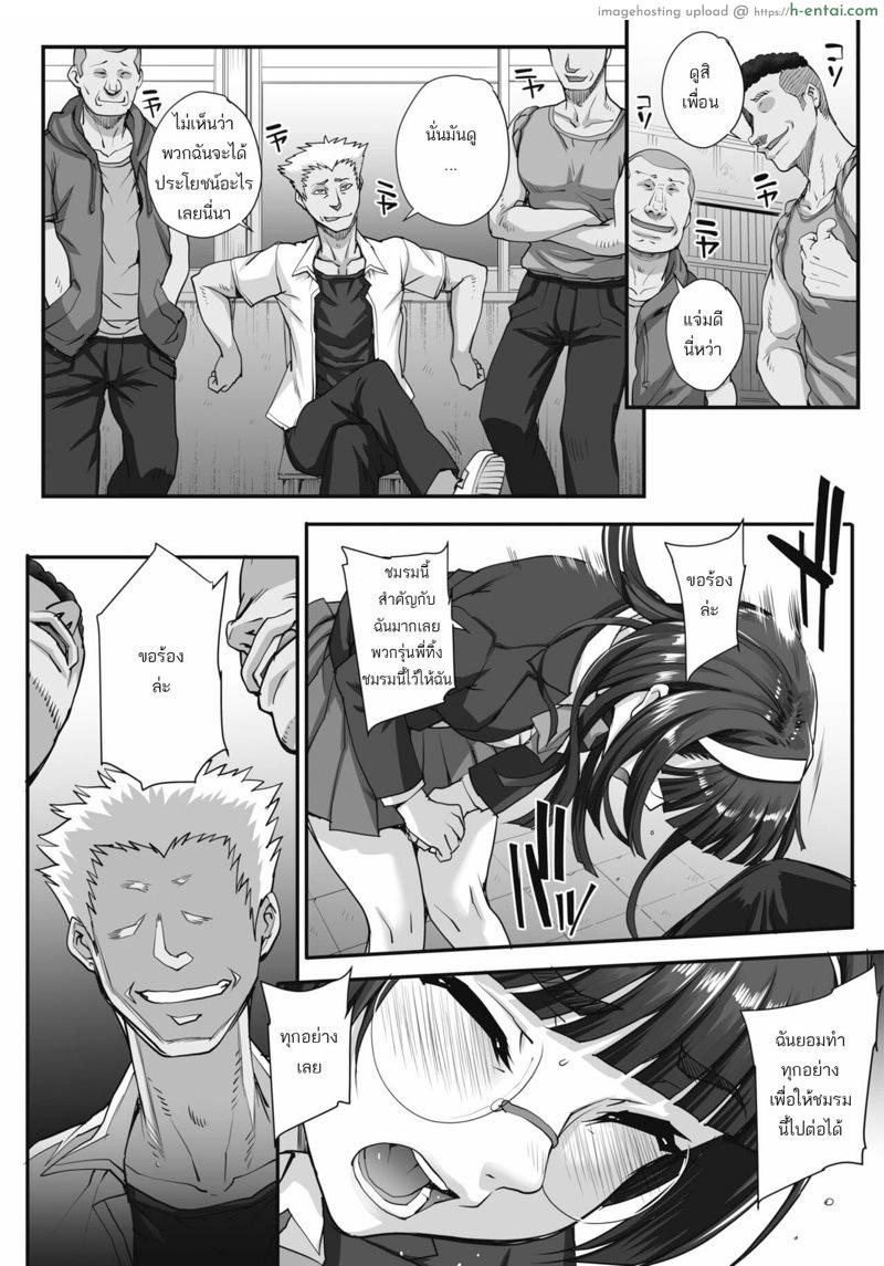 อ่านโดจิน รุมข่มขืนสาวแว่น 1 [Carn] Bungaku o musaboru monotachi Ch.1 หน้า 5