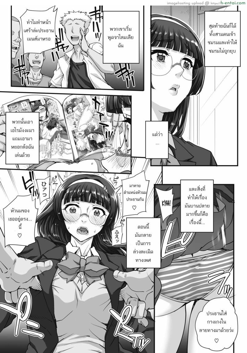 อ่านโดจิน รุมข่มขืนสาวแว่น 1 [Carn] Bungaku o musaboru monotachi Ch.1 หน้า 6